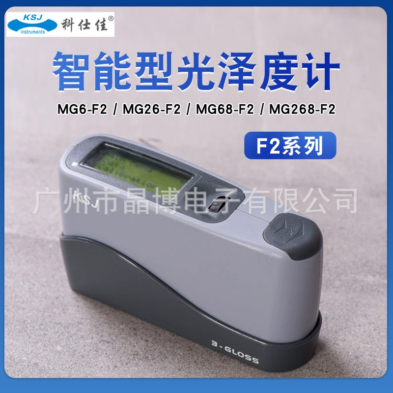Измеритель блеска Keshijia KSJ MG6-MG26-MG68-MG268-F2 тестер краски для дерева и металла