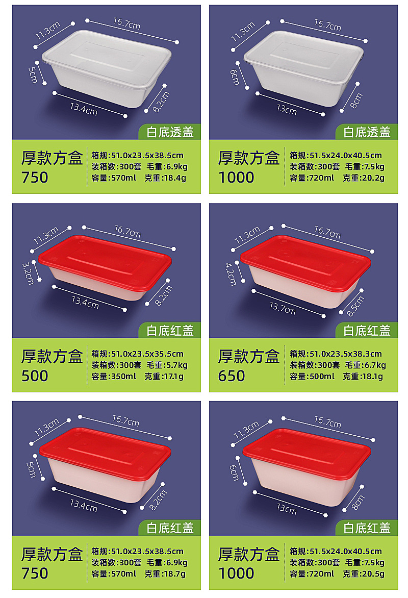 晨可方盒（淘宝）2408_06