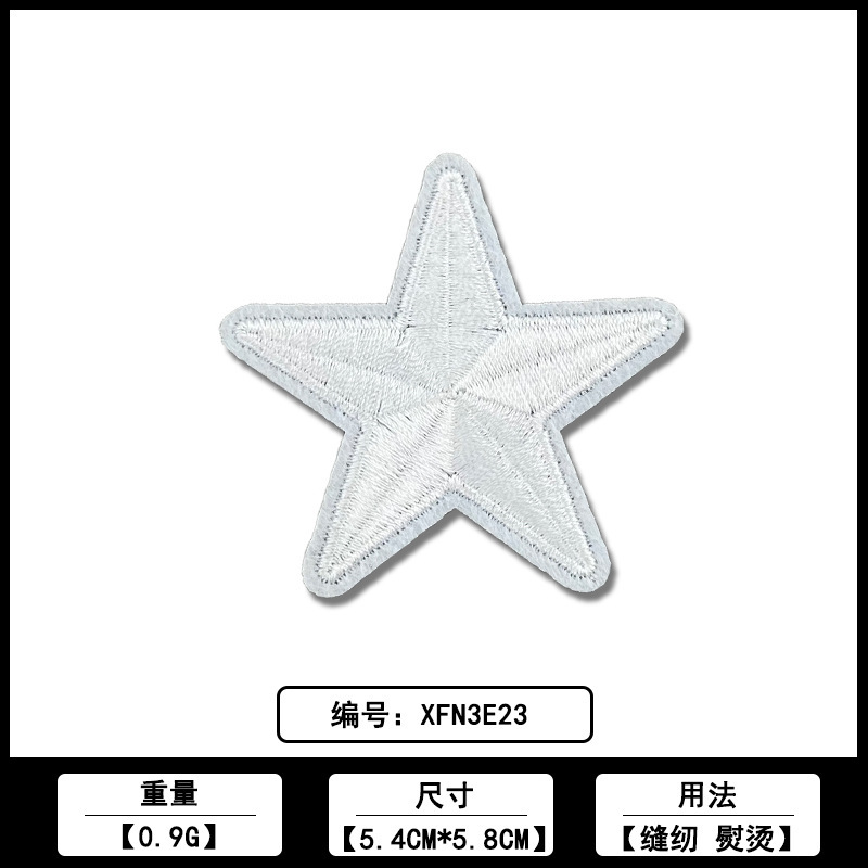五芒星カラー刺繍布ステッカーメーカー在庫卸売コンピュータ刺繍衣類バッグ DIY 装飾アクセサリー|undefined