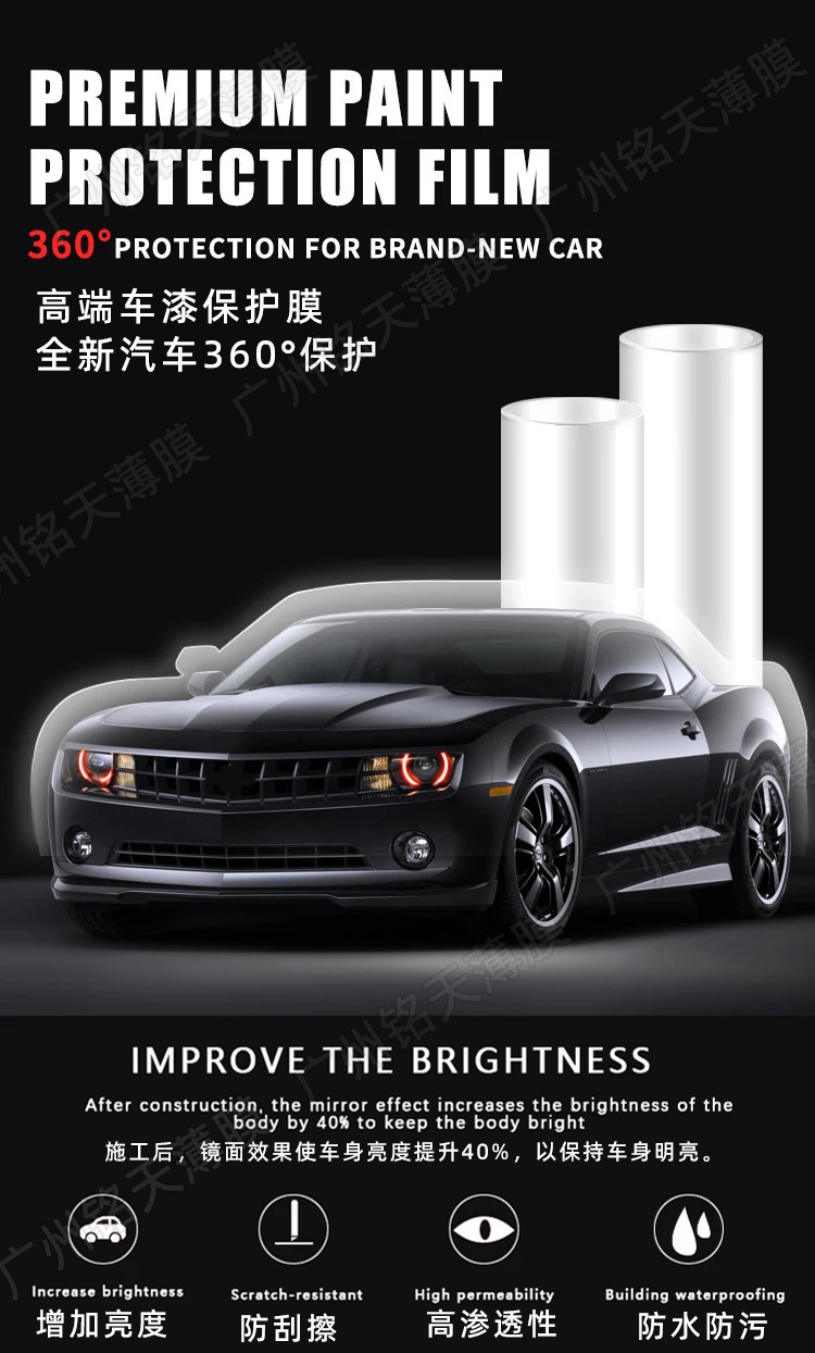 Wholesale Car Paint Protection Film Anti-Scratch Yellow-Resistant Transparent Matte Frosted Black Ppf Film Tpu Invisible Car Cover