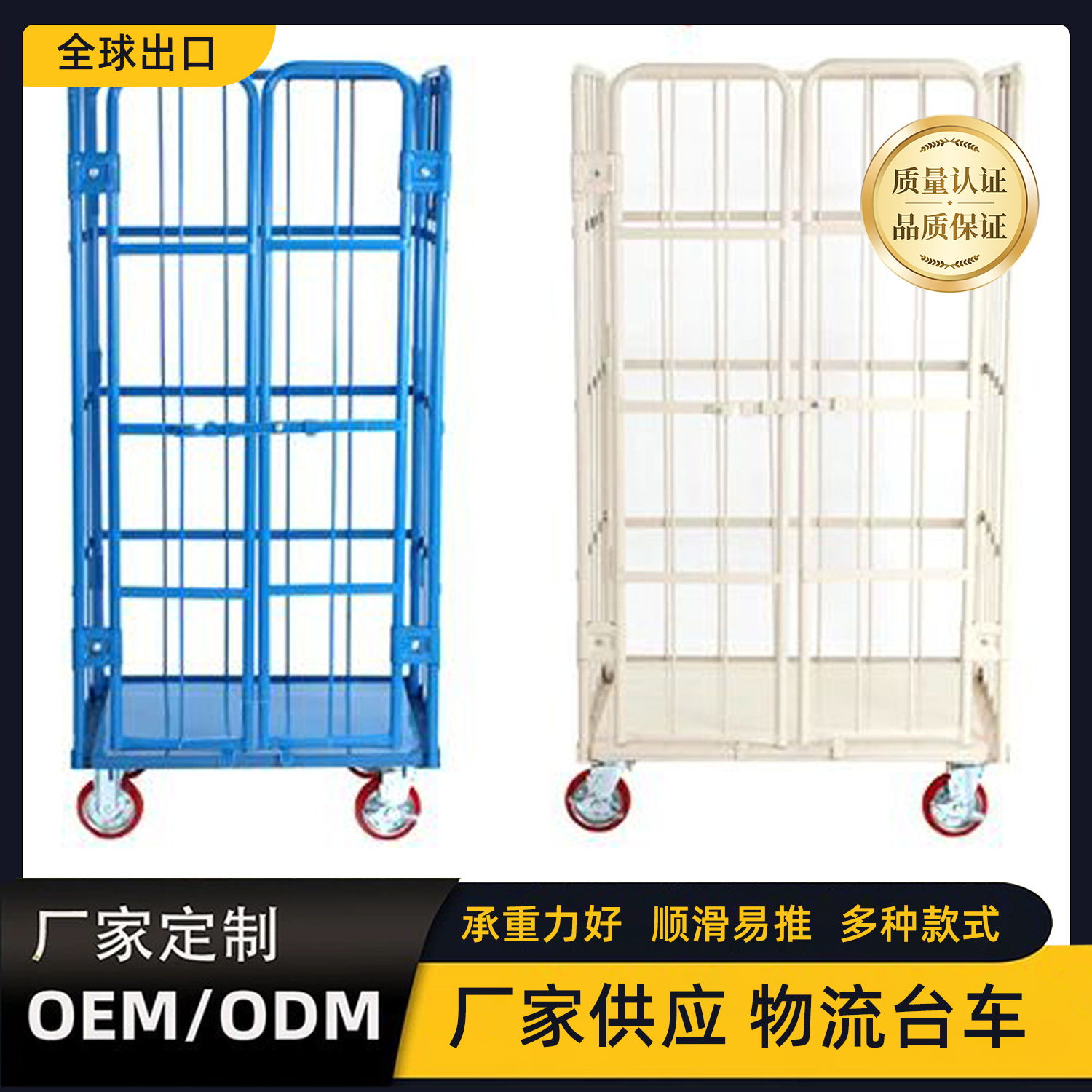 周转车移动台车仓储笼车移动物流台车折叠网格推拉车快递分拣车