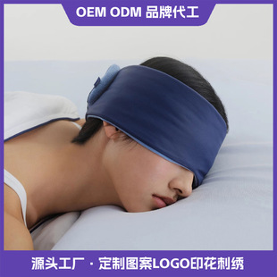 Atour's Same Style 360-Degree Full Surround Large Eye Mask Long Clause Eye Mask Blackout Custom Logo Sleep Eye Mask Customization