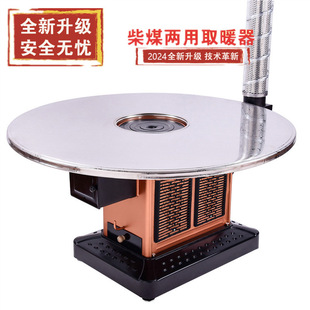 Stove Household Gasifier Heating Indoor Stove Firewood and Coal Dual-Purpose Return Air Stove Coal Rural Smokeless Firewood Stove