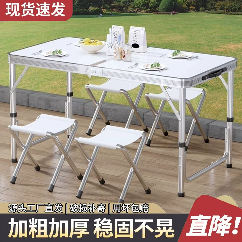 Складной стол для улицы, портативный складной столик для уличного киоска, выставочный простой бытовой маленький складной обеденный стол и цепочка стульев