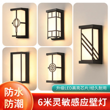 现代中式防水户外走廊阳台楼梯感应壁灯明装墙上室外
