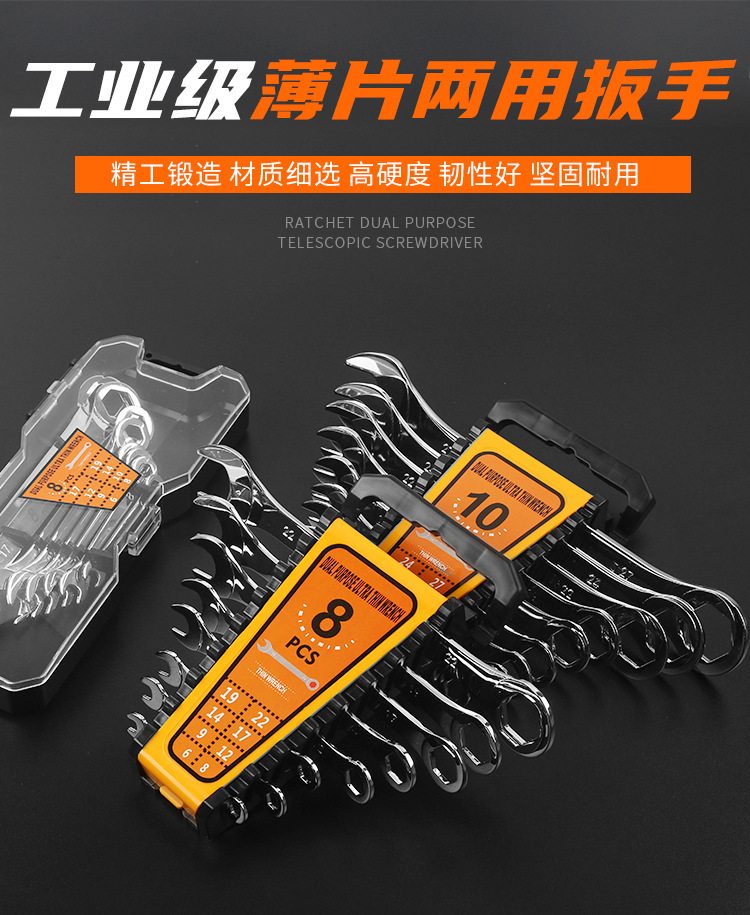 薄片两用扳手_01.jpg