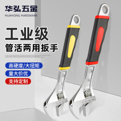 厂家镀镍管活两用套柄活动扳手6寸8寸10寸12寸大开活口活络扳手