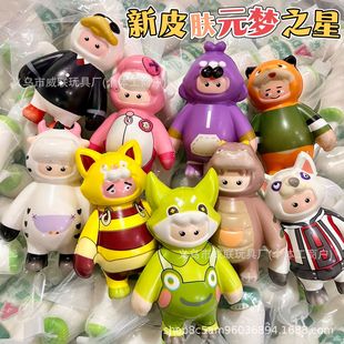 New Yuanmeng Star Slow Rebound Decompression Pinch Fun Vent Kidsren's Toys Creative Gift Accessories Gift Promotion