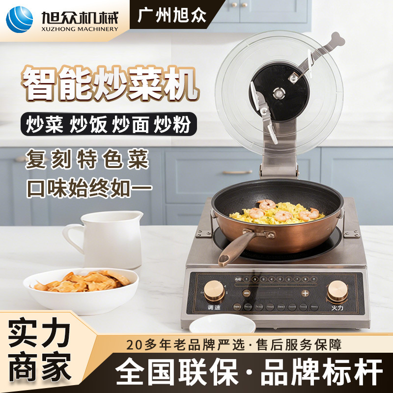 Máquina de cocina comercial, máquina de cocina para cocina, máquina inteligente grande para freír arroz, máquina de cocina automática para catering y comedores