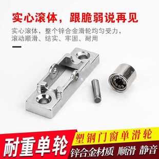 ✅ 4 Plastic Steel Single Flat Wheel Plastic Steel Window Pulleys Sliding Door Sliding Door Pulleys Door and Window Pulleys 8088 Type Pulleys
