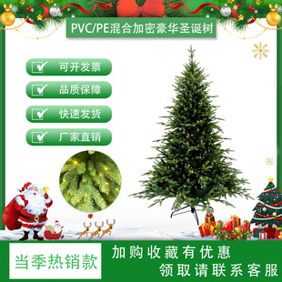 Cross-border factory direct sales new simulation with lights Christmas tree can be wholesale and retail