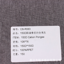 ��Ӧ150D���Ƿ������ӵ��� rpet˫ɫ ȫ���� ���������� TC֤��