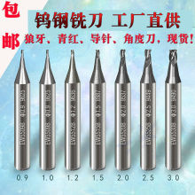 配钥匙铣刀两刃直槽青虹刀钨钢刀高强度抗断铣槽打孔钻头铰刀导针