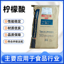 扶桑柠檬酸 柠檬酸钠柠檬酸钾日本扶桑柠檬酸食品添加剂供应批发
