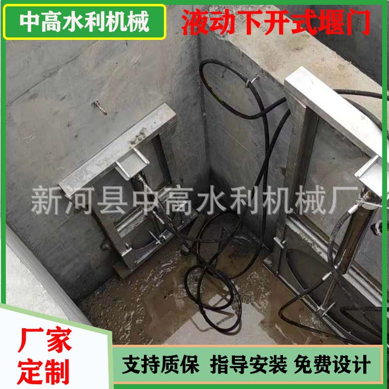 厂家定制不锈钢截流井液动限流闸门一体化泵站雨污分流液压限流阀