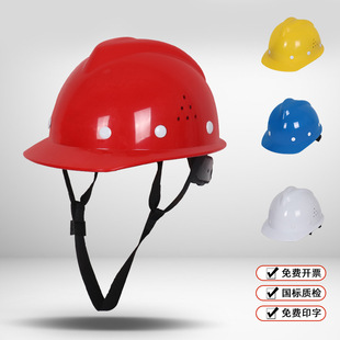 V-Shaped Fiberglass Safety Helmet Construction Site Leader Supervision Helmet National Standard Thickened Breathable Power Helmet with Printing