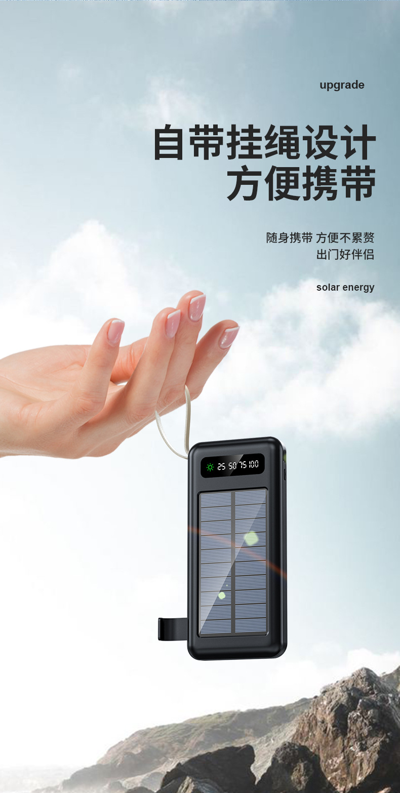 Sınır ötesi toptan satış açık hava güneş enerjili powerbank büyük kapasiteli 20000 mAh kompakt mobil güç kaynağı dahili kablolu