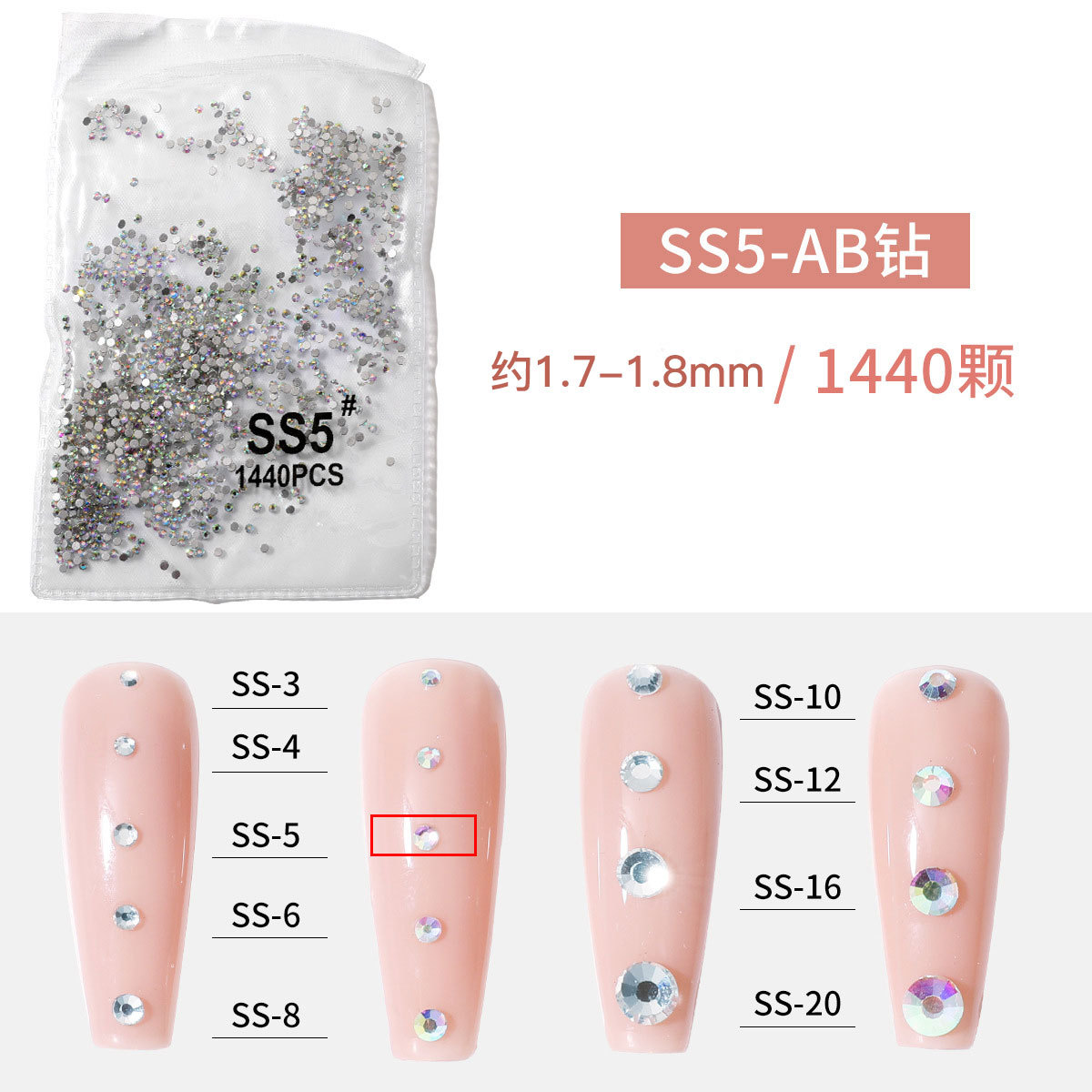 SS5 AB 색상 약 1440 (1.8mm)