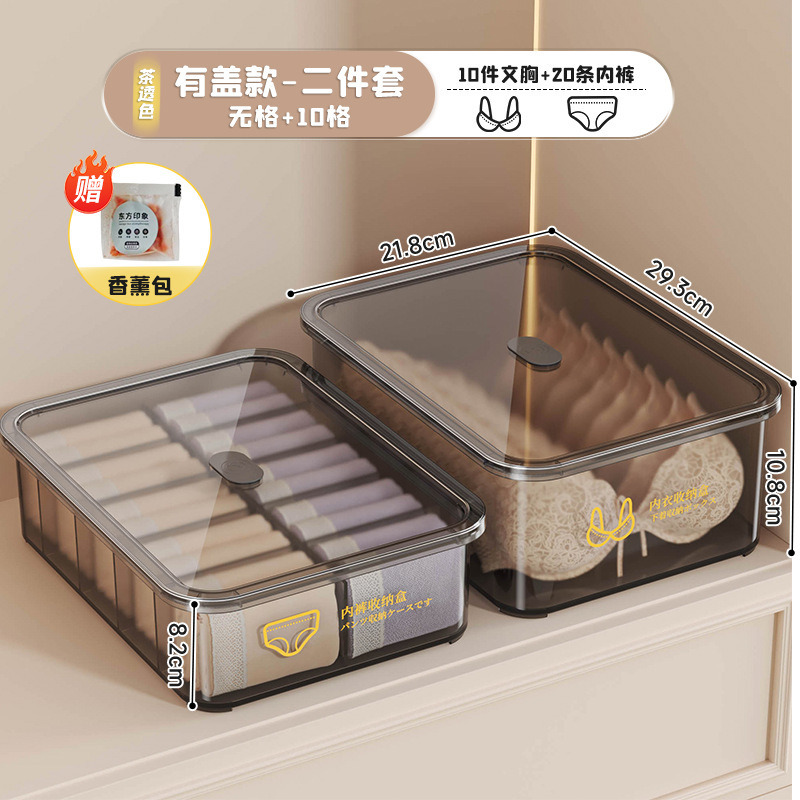 家用内衣袜子收纳盒大容量加厚塑料衣柜储物盒防尘无异味整理盒子|undefined