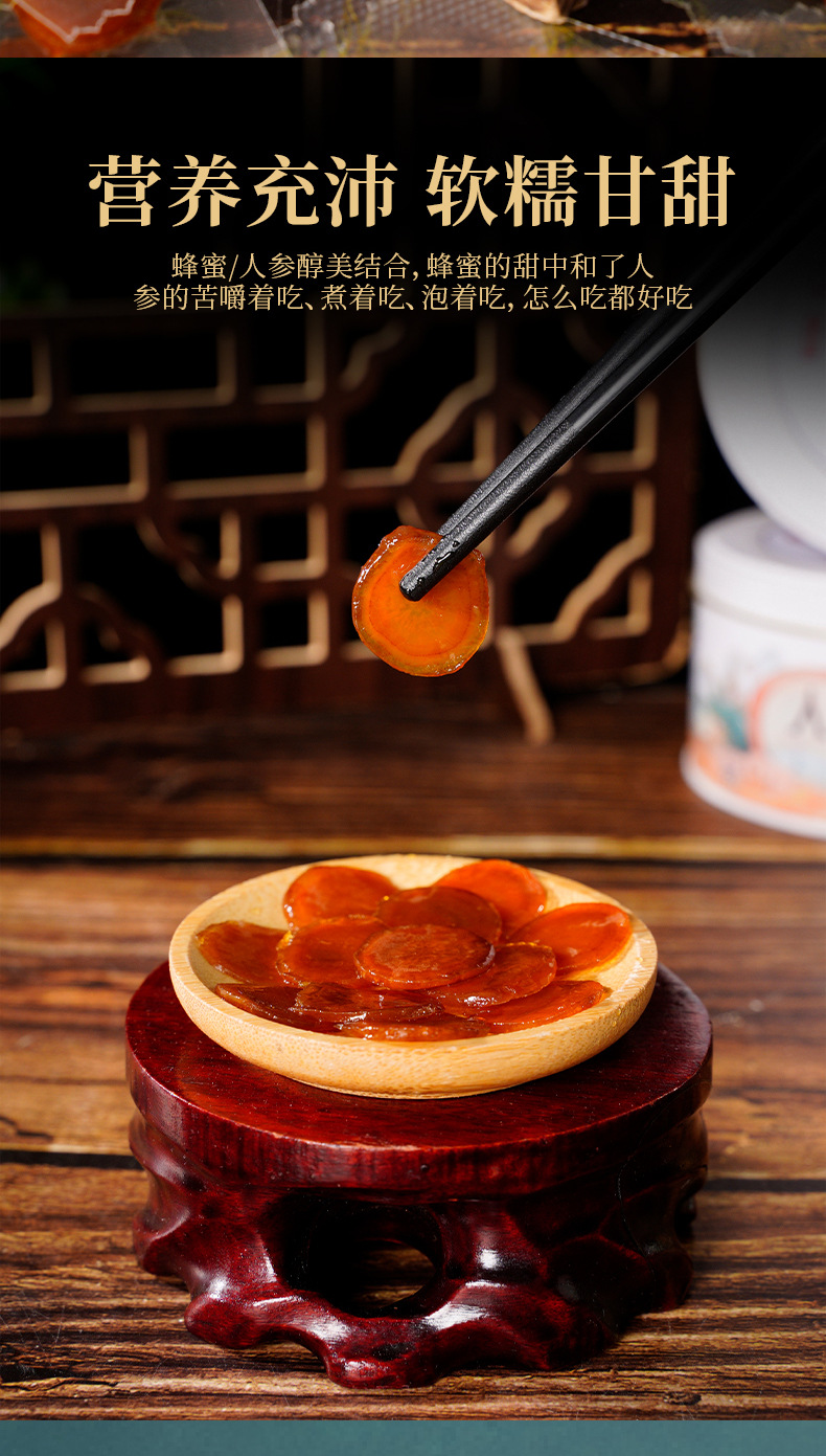 Changbai Mountain Fresh Ginseng Honey Slices 50g Ready to Eat Geographic Indication quality and texture