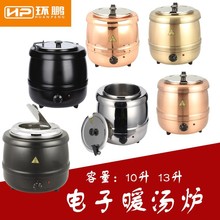 电子暖汤煲304不锈钢黑汤煲电热暖粥锅酒店早餐粥自助餐保温汤桶