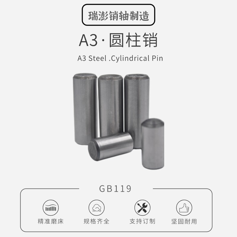 Manufacturers GB119 cylindrical pin A3 carbon steel positioning pin Q235 roller needle toy shaft fixed solid positioning pin