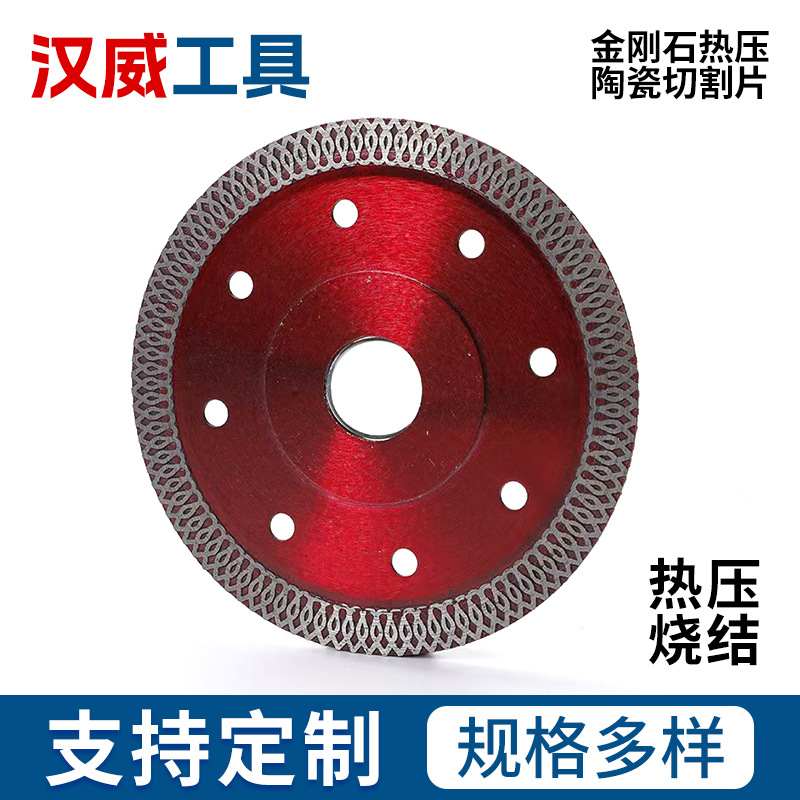 跨境金刚石热压网波文法兰陶瓷切割片玻化砖切岩板瓷砖大理石切割