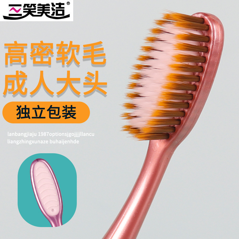 Sanxiao Meijie Cepillo de dientes de cerdas suaves y limpiadores de alta eficiencia para adultos, cerdas suaves de alta gama, equipo familiar, hogar de alto valor