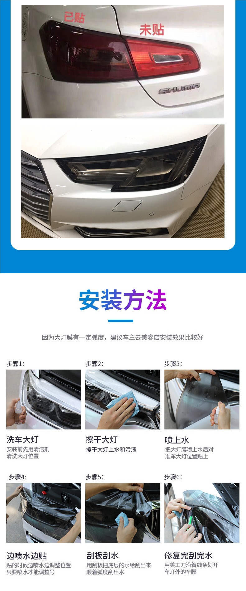 Car Light Film Tpu Headlight Light-Transmitting Protective Film Tph Blackened Taillight Repair Scratches Car Light Protection Color Changing Film