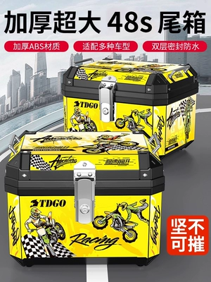 Motorcycle tail box, large-capacity trunk, scooter and electric vehicle rear trunk, large universal non-aluminum alloy tail box (Electric car tail box)