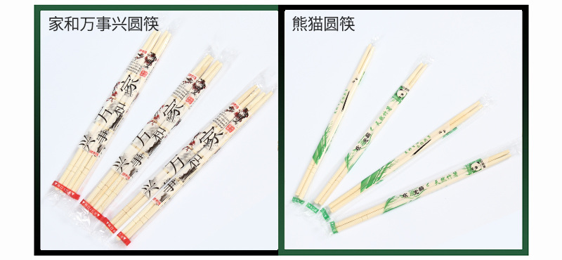 双生筷附主图_02