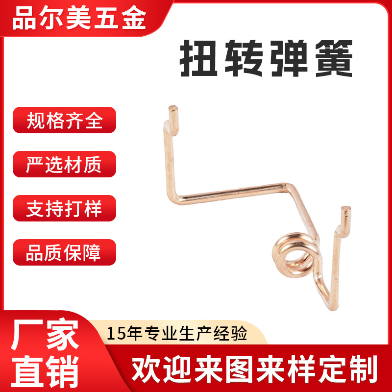 扭转弹簧合页弹簧纱门沙窗弹簧铝合金弹簧自动关门铰链扭簧配件