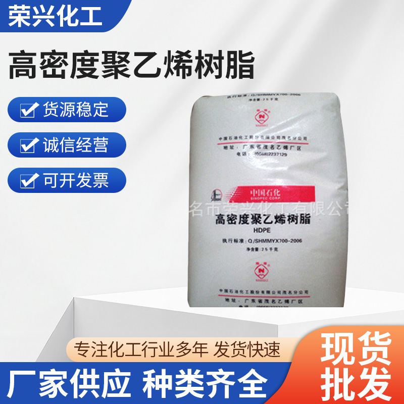 厂家批发生产 HDPE茂名石化 高密度聚乙烯树脂管材料951-00