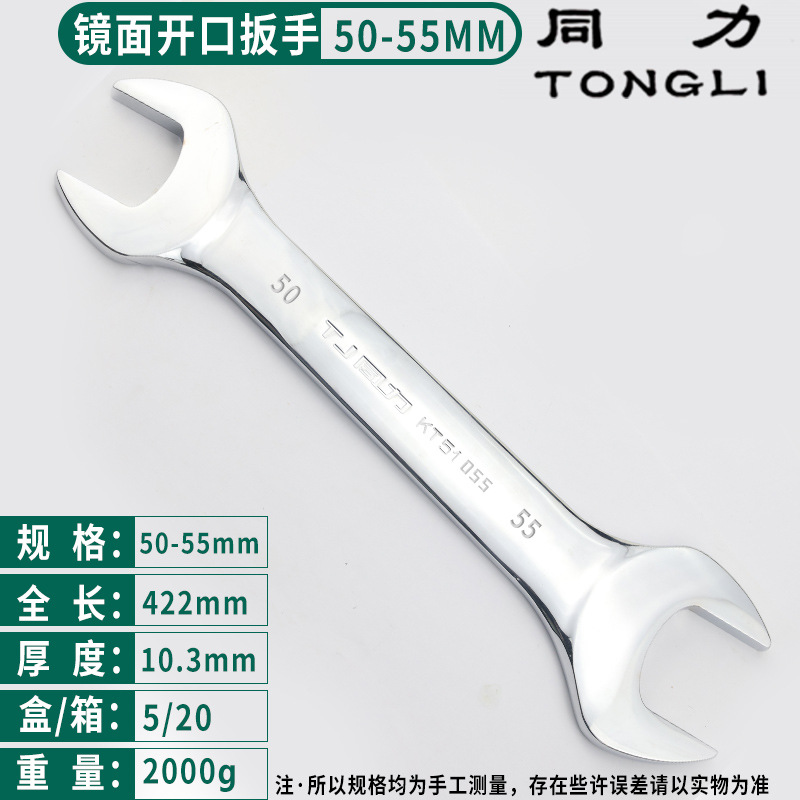 Tongli espejo cromado llave abierta de dos cabezas al por mayor de doble cabeza llave sólida 5.5-55 llave de reparación de la máquina de reparación de automóviles llave