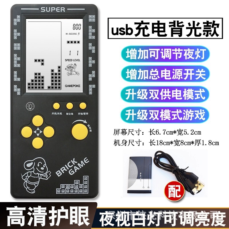2025年新款俄罗斯方块游戏机充电蓝光大屏护眼怀旧掌机益智玩具|undefined