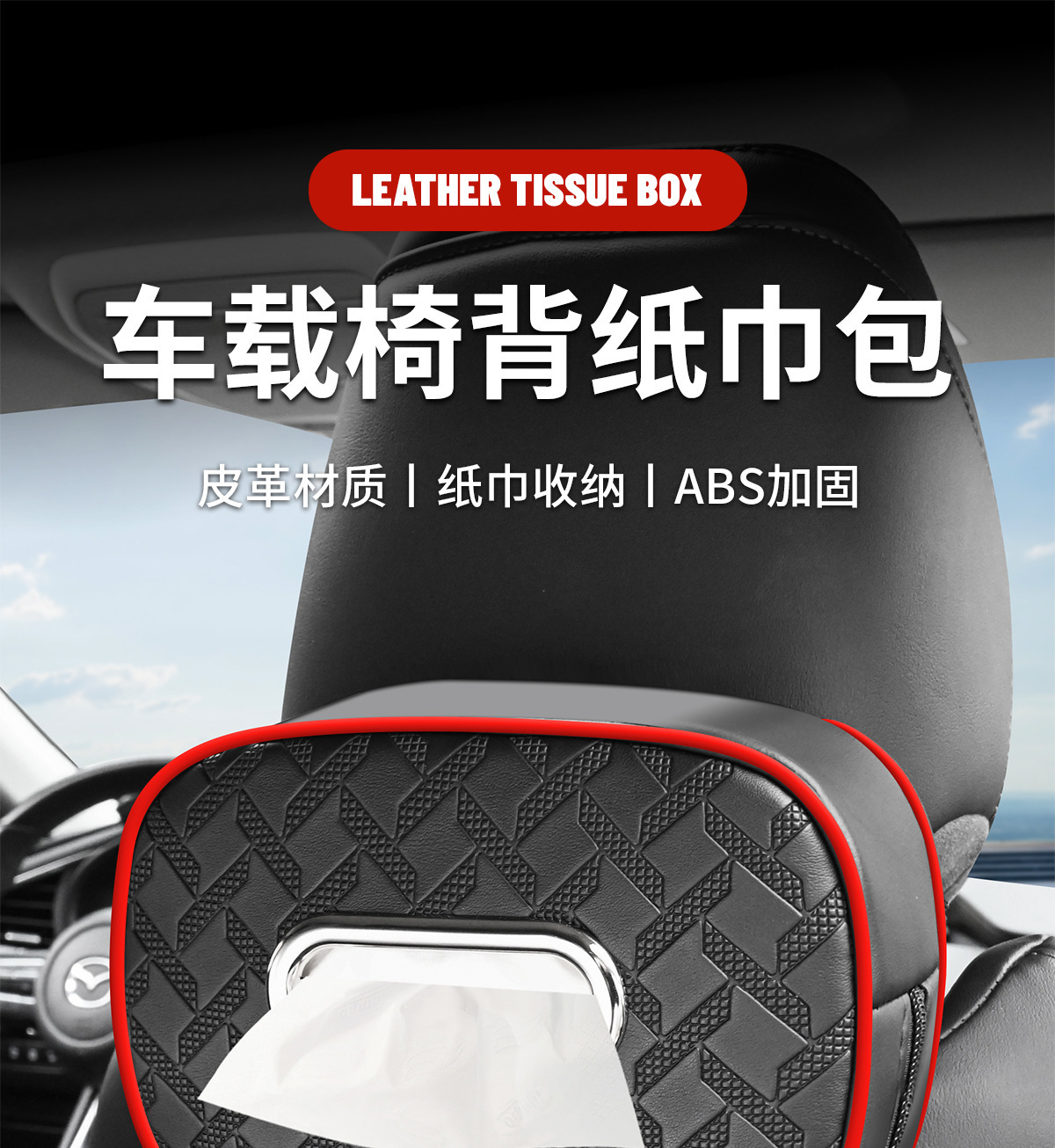 Cross-Border Multifunctional Sun Visor Paper Box Car Houndstooth Tissue Bag Seat Back Hanging Car Tissue Box