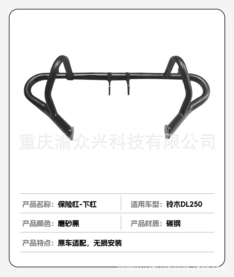 Suitable for Haojue Suzuki Dl250 Bumper Full Surround Anti-Fall and Anti-Collision Reinforced Guard Bar Modification Accessories
