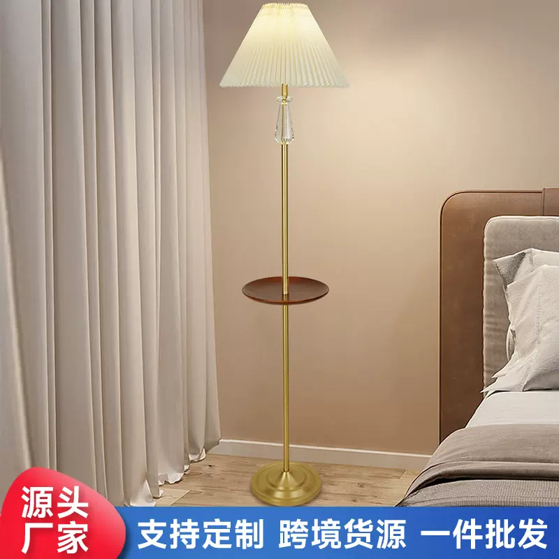 中山全铜百褶落地灯客厅沙发旁边几一体卧室床头装饰摆件立灯批发