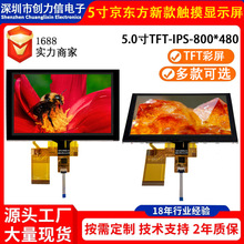 IPSȫҕ5.0TFT|5Һ800*480w۽әC