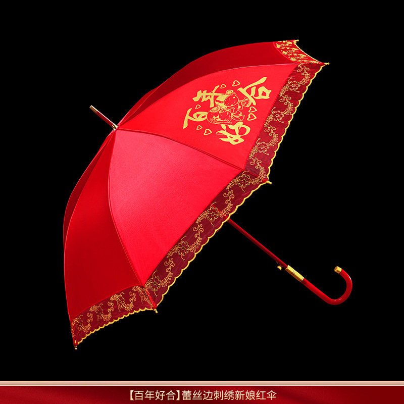 结婚红伞新娘长柄雨伞婚礼中式婚伞迎亲接亲出嫁喜伞婚庆用品大全|undefined