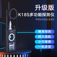 K18s探知機防犯モニター防犯探知機測位追跡防止無線信号スキャンgps新品