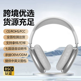 蓝牙耳机;头戴式耳机;耳机