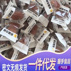 代发  杏脯干  酸酸甜甜 大人孩子 都在吃  独立包装  方便携带