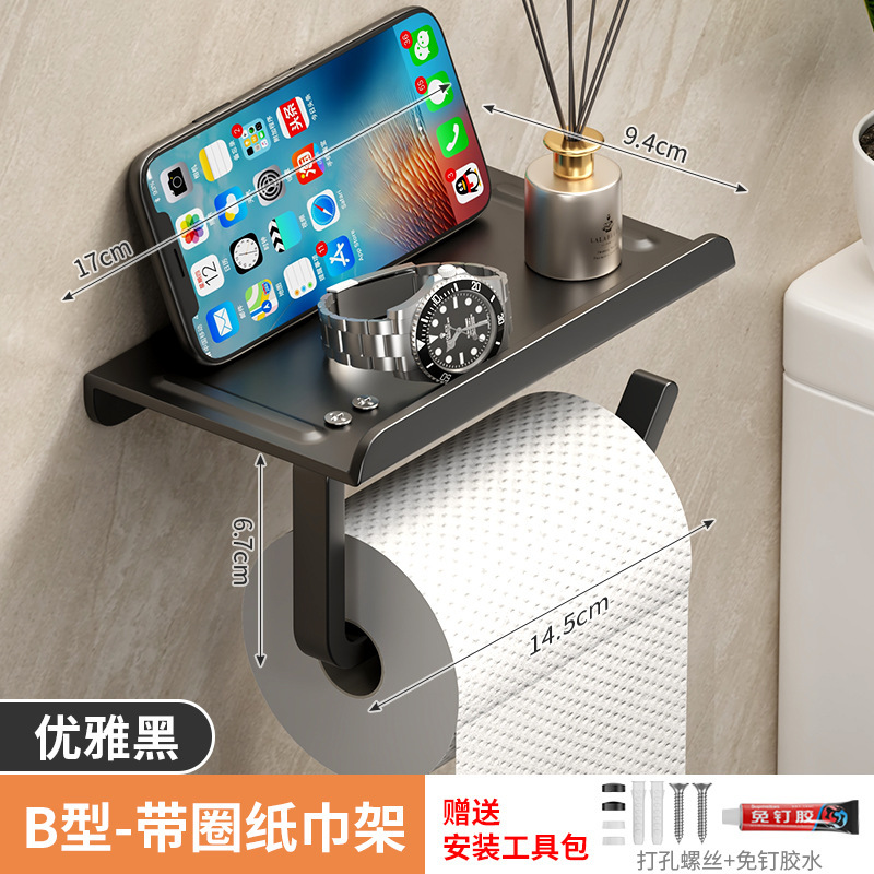 トイレ用トイレットペーパーボックストイレ用ティッシュボックスシェルフティッシュホルダー|undefined
