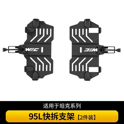 camping universal modification accessory, Roof box - 95l-bracket