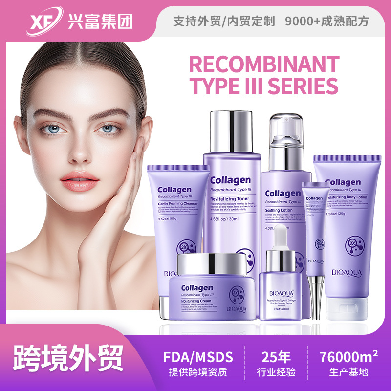 Transfronteriza reorganización in situ serie III BIOAOUA colágeno humectante hidratación kit fábrica de comercio exterior