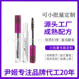 外贸工厂OEM加工定制跨境睫毛液Eyelash serum 浓密纤长卷翘自然