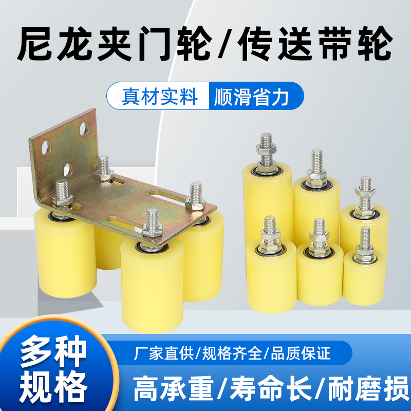 定位靠轮铁门固定滑轮电动上轮平移门尼龙夹轮大吊轮导向轮大门轮