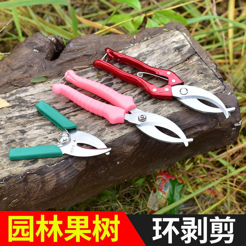 园艺果树环剥刀环割剪苗木葡萄环割刀割树皮刀园林果园柑橘环X20