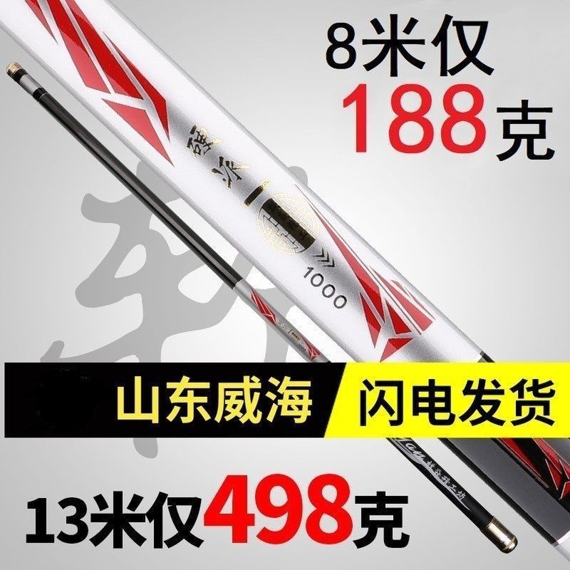 威海鱼杆子8 9 10 12 13米超轻超硬传统钓手竿炮竿长竿逗钓竿长杆